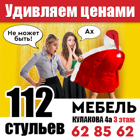 Удивляем ценами