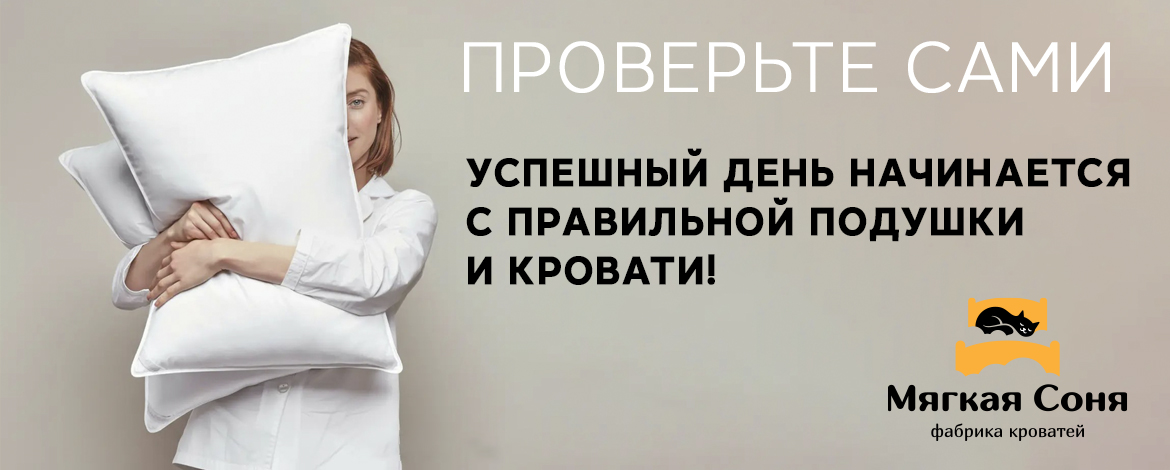 Подушки